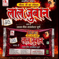 Lal juban churan|Pack of 10|Bachpan de Chaskey