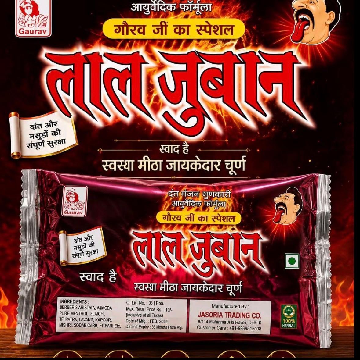 Lal juban churan|Pack of 10|Bachpan de Chaskey